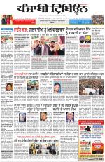 Punjabi Tribune