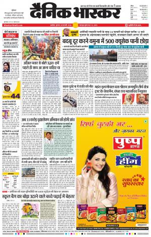 अकोला मेल