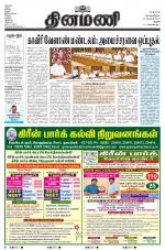 Dinamani - Pudukkottai