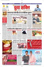 युवाशक्ति