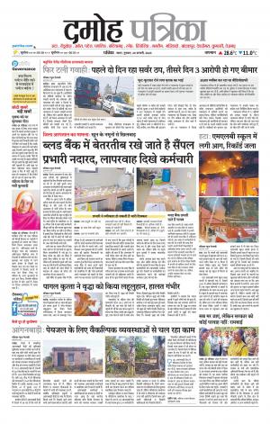Damoh Patrika.