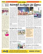 Guntur Constituencies