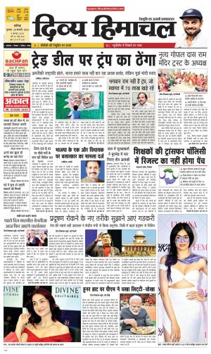 Divya Himachal Chandigarh