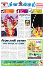 Dinaethal - Tamilnadu