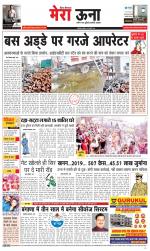 Divya Himachal Dharamsala +Mera Una +Aastha