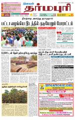 Dharmapuri-Salem Supplement