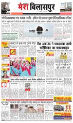 Divya Himachal Dharamsala+Mera Bilaspur +Aastha