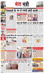 Divya Himachal Dharamsala+Mera Mandi +Aastha