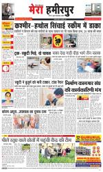 Divya Himachal Dharamsala+Mera Hamirpur +Aastha