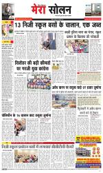 Divya Himachal Shimla+Mera Solan +Aastha