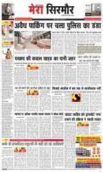 Divya Himachal Shimla+Mera Sirmour +Aastha 