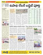 Guntur Amaravathi Constituencies