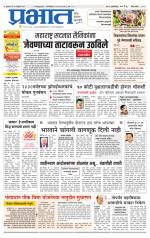 पुणे जिल्हा आवृत्ती