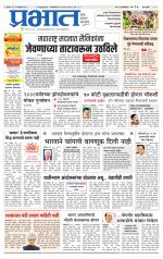 पुणे शहर आवृत्ती