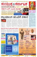 Namma Bengaluru, ಬೆಂಗಳೂರು