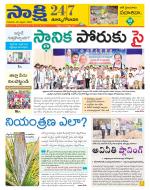 East Godavari District