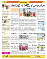 Medak Constituencies