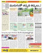 Nalgonda Constituencies