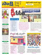 Sangareddy District