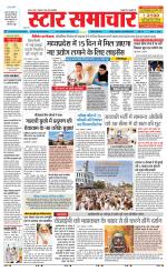 Star Samachar Satna