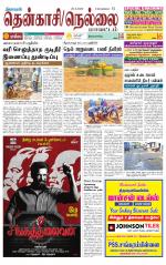Nellai District-Tirunelveli Supplement