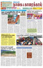 Nagai-Trichy Supplement
