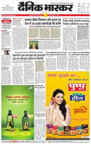 बालाघाट