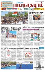 Madurai-Ramnad Supplement