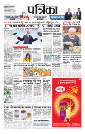 Raipur Daak Patrika