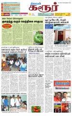 Karur-Trichy Supplement