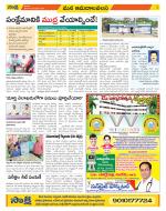 Srikakulam Constituencies