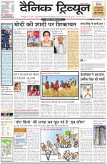 DT_12_April_2014_Rohtak