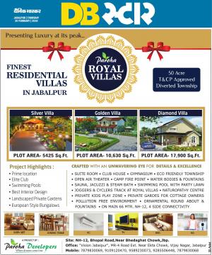 जबलपुर डीबी स्टार