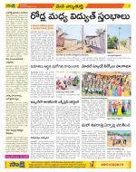 Hanamakonda Constituencies