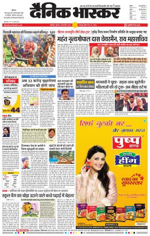 अकोला सिटी