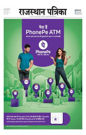 Bikaner Rajasthan Patrika Daak