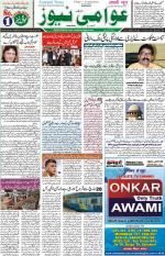 AAWAMI NEWS RANCHI
