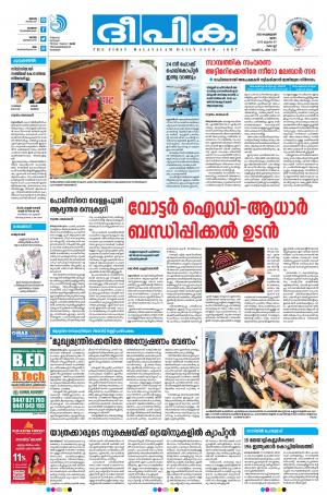 deepika 20 february 2020