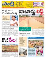 West Godavari District