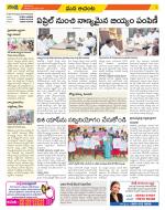 West Godavari Constituencies