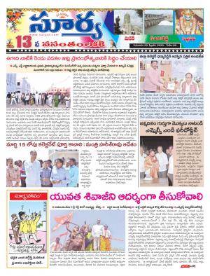 Thursday 20 Feb,2020