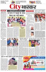 सतना सिटी भास्कर 