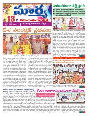 Thursday 20 Feb,2020