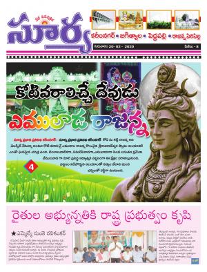 Thursday 20 Feb,2020