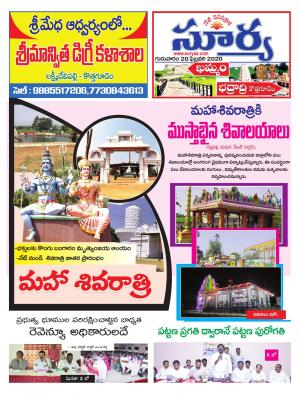 Thursday 20 Feb,2020