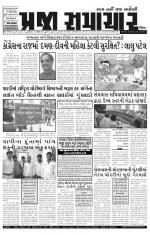 PRAJA SAMACHAR DT.12-04-14