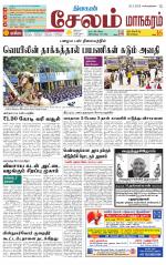 Managaram-Salem Supplement