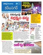 Karimnagar