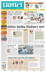 अहमदनगर आवृत्ती