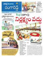 Rangareddy